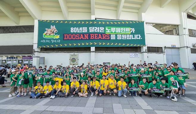 노루 브랜드데이 단체 기념사진. 노루페인트 제공