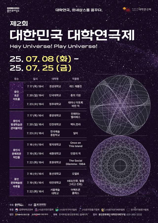 사진제공=용인특례시