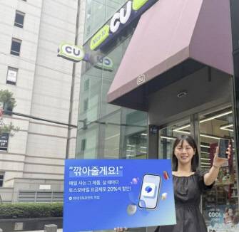 '알뜰폰 제휴 요금제' 홍보 이미지. CU 제공