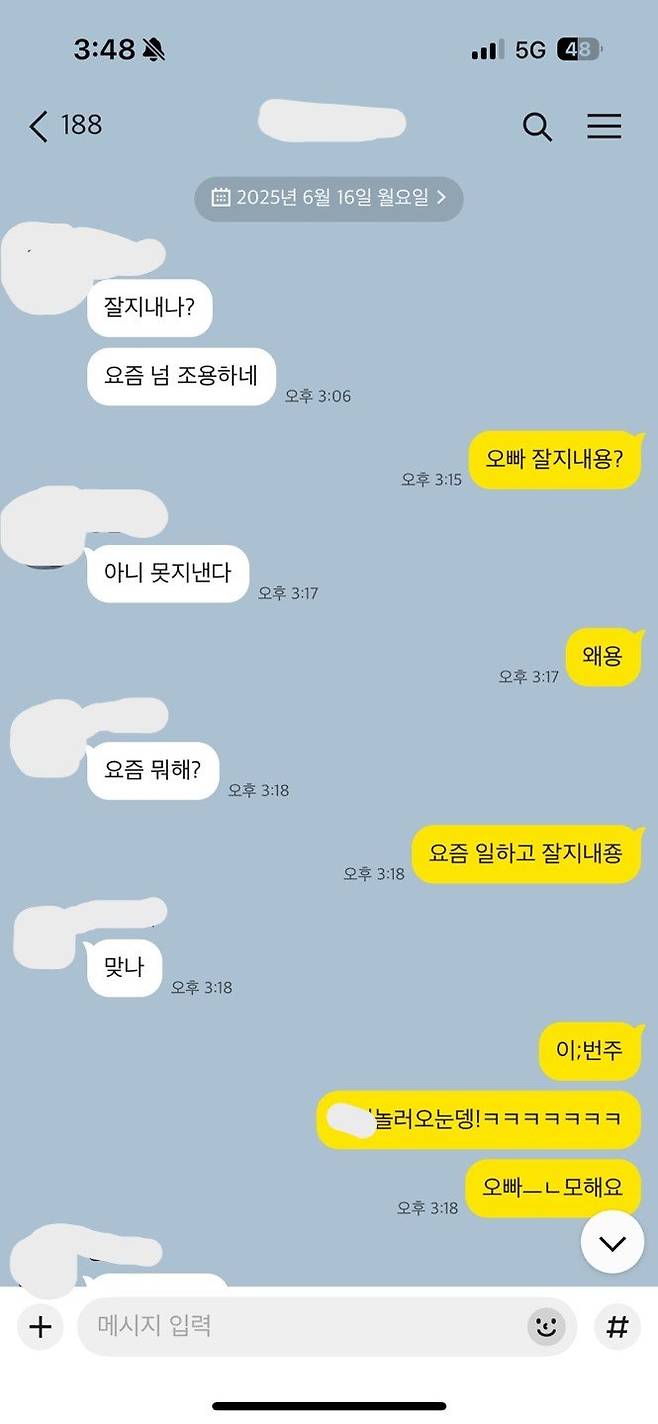 IMG_3606.jpeg 미혼녀에게 돌싱남 소개? 여자는 몸매 남자는 능력이면 다라고 말하는 소개주선남