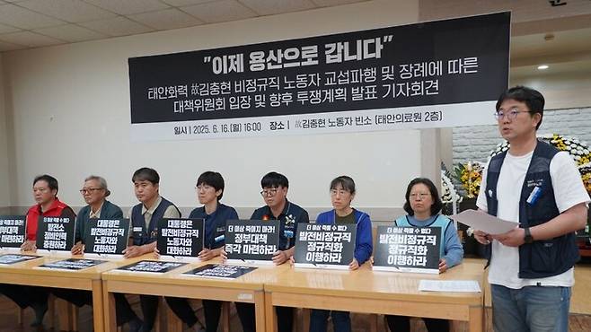 태안화력 고 김충현 비정규직 노동자 사망사고 대책위원회가 김씨의 빈소가 차려진 충남 태안의료원에서 기자회견을 열고 있다. 대책위 제공