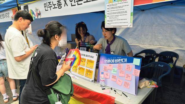 14일 서울 중구 남대문로에서 열린 '서울퀴어문화축제'에 차려진 언론노조 부스. 언론노조 제공