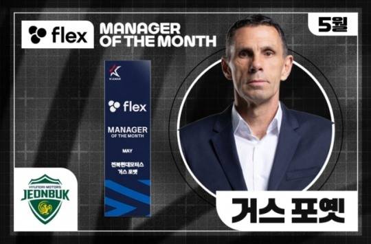 5월 '이달의 감독상'을 받은 전북 현대 거스 포옛 감독