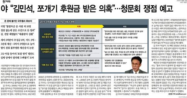 ▲한겨레 2025년 6월16일자 4면