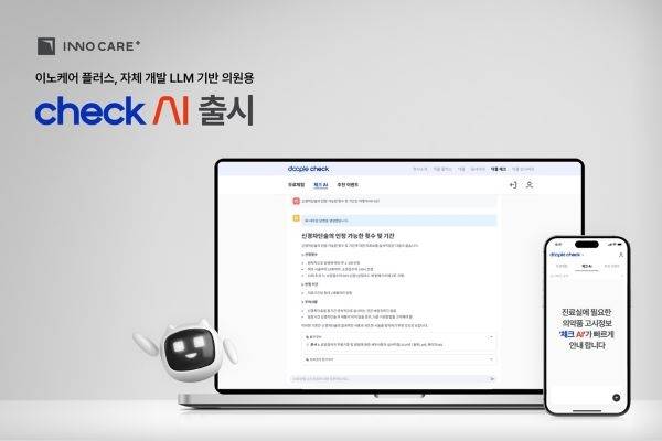 < 이미지 제공 : 이노케어플러스 >