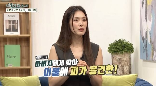 사진= ‘새롭게 하소서’ 캡쳐