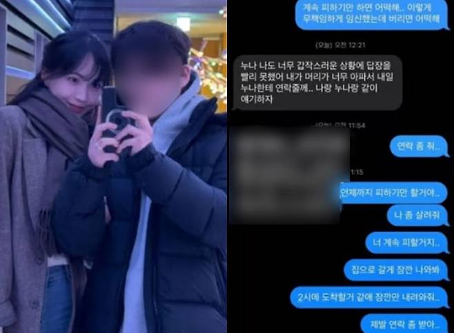 서민재(개명 후 서은우)는 지난달 2일 임신 소식을 알리며, 남자친구 A씨에 대한 폭로 글을 올렸다./사진=서민재 인스타그램