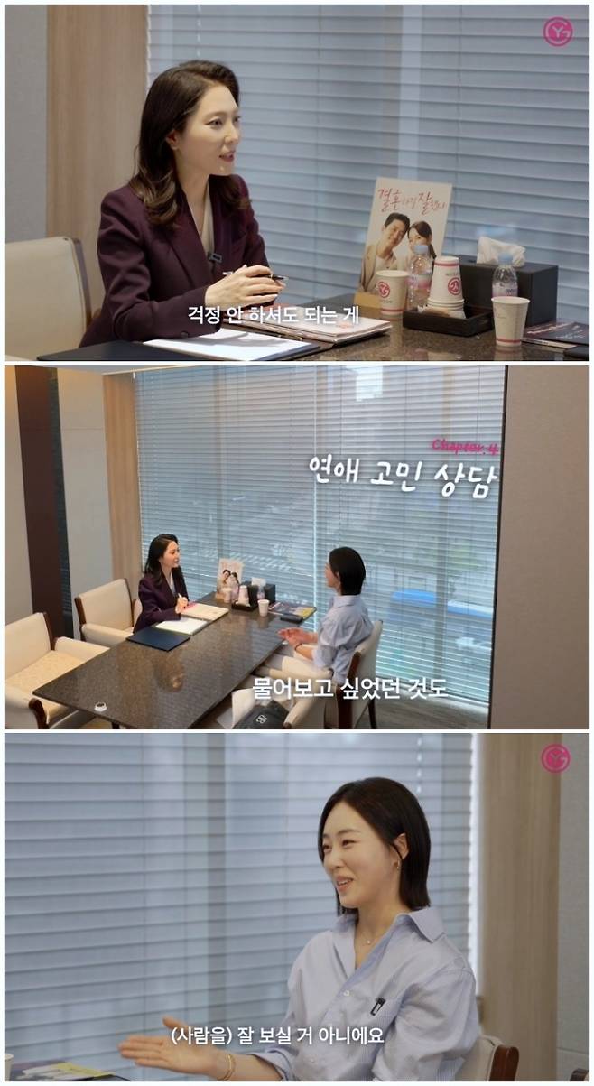 전은선 가연 커플매니저가 '나는 솔로' 23기 출연자 옥순(가명)과 상담하고 있다./사진제공=가연