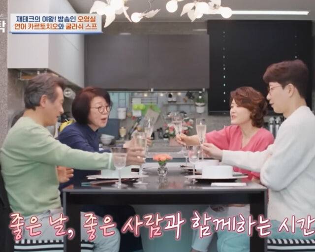 오영실이 김병옥, 조우종, 송도순과 함께 즐거운 시간을 가졌다. / 채널A '절친 도큐멘터리 4인용 식탁' 캡처