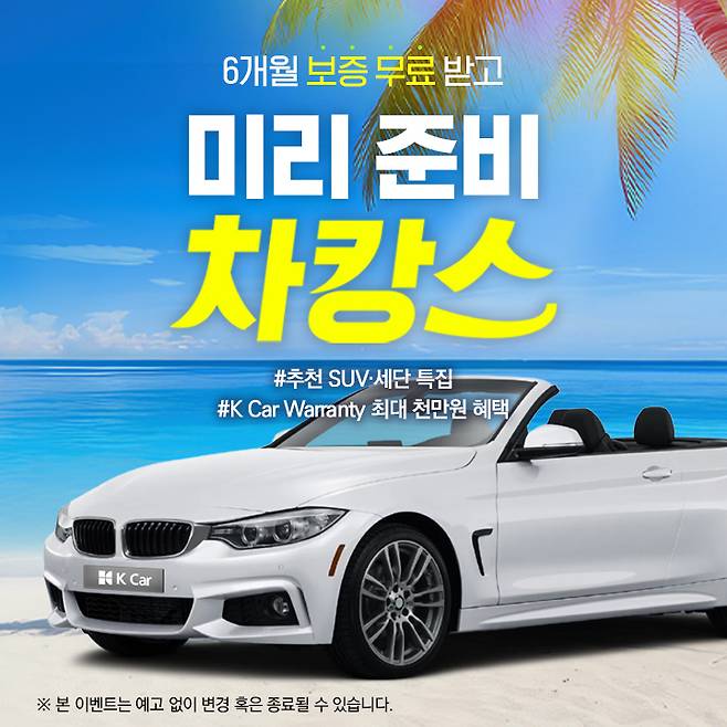케이카 제공