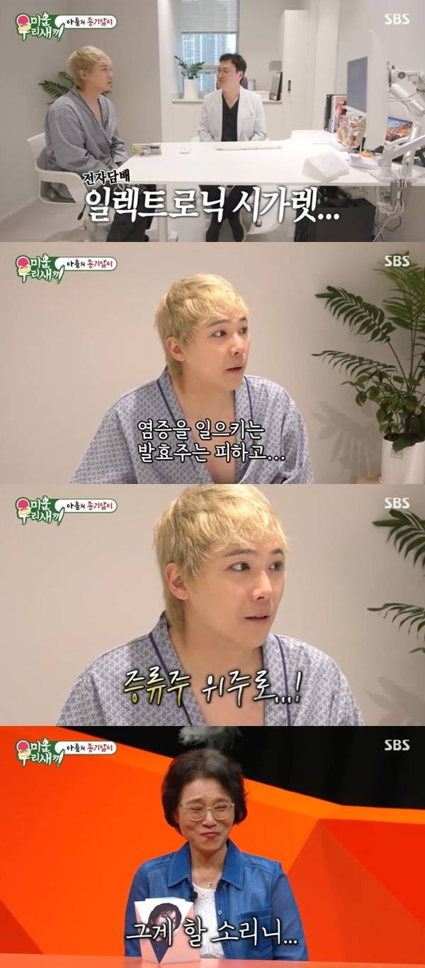 SBS ‘미운 우리 새끼’ 캡처