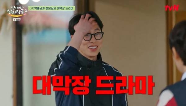 tvN ‘언니네 산지직송2’ 캡처