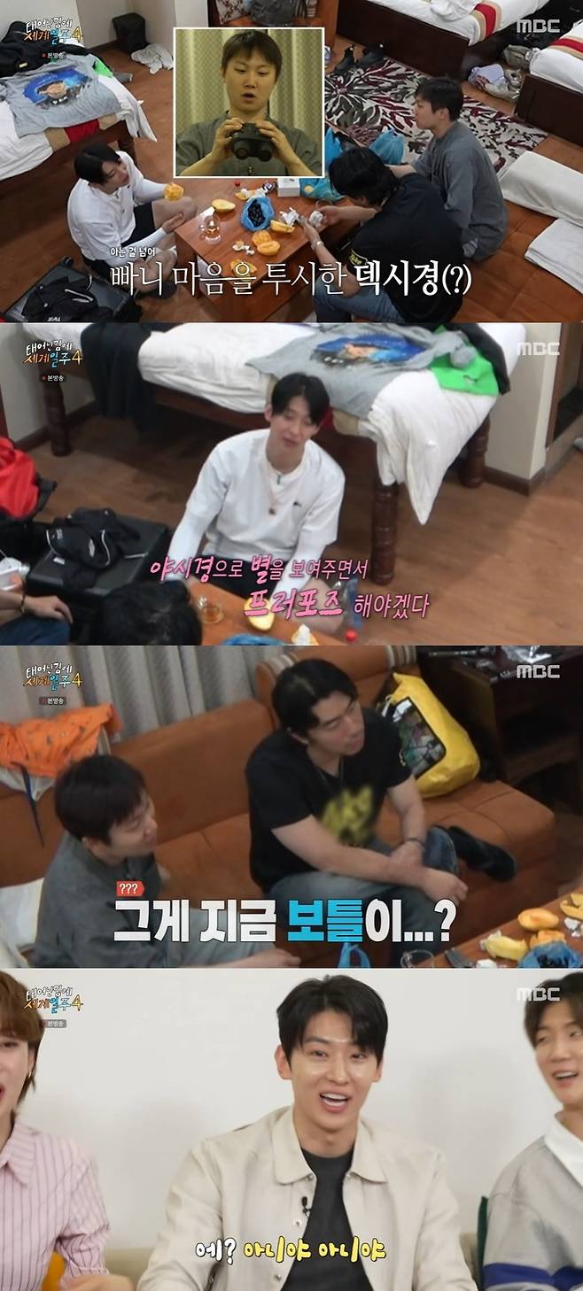 MBC ‘태어난 김에 세계일주4’ 캡처