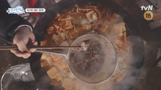 사진=tvN ‘나나민박 with 세븐틴’ 제공