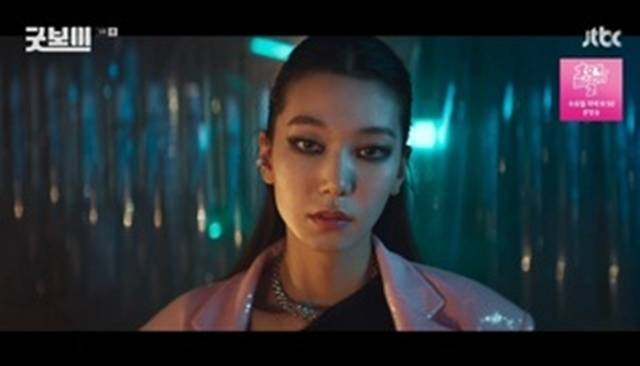 JTBC ‘굿보이’ 캡처