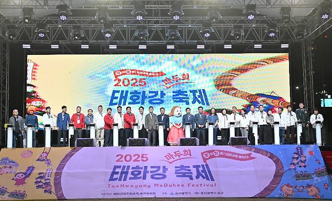 2025 태화강마두희축제는 지난 6월 13일부터 15일까지 사흘 동안 울산 중구 성남동과 태화강변 일대에서 열렸다. 중구청 제공