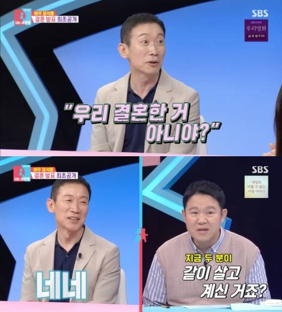 ▲ 출처| SBS '동상이몽2-너는 내 운명' 캡처