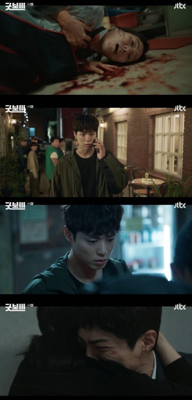 /사진='굿보이' 방송화면 캡쳐