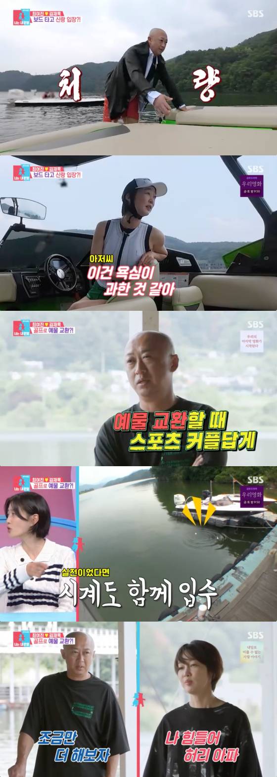 /사진=SBS 방송화면