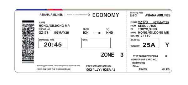 아시아나항공이 이코노미석 승객을 대상으로 '존 보딩'을 도입한다 / 아시아나항공