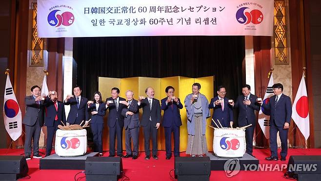 한일 국교정상화 60주년 기념행사 (서울=연합뉴스) 김성민 기자 = 16일 서울 중구 롯데호텔에서 열린 한일 국교정상화 60주년 기념행사에서 참가자들이 건배하며 기념 촬영하고 있다. 2025.6.16 ksm7976@yna.co.kr