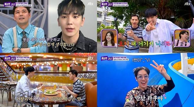 사진=JTBC '톡파원 25시' 캡처