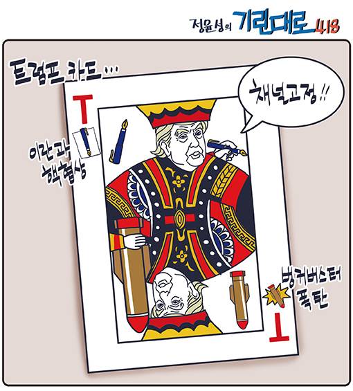 정윤성의 기린대로418