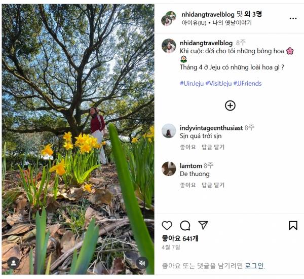 JJ프렌즈에 참가한 베트남 서포터즈가 제작한 포스팅.