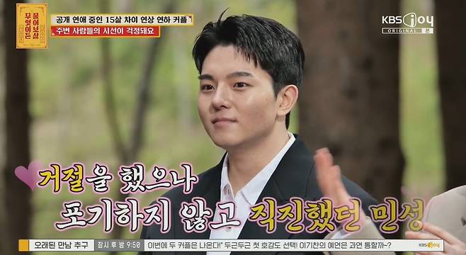 (KBS Joy '무엇이든 물어보살')