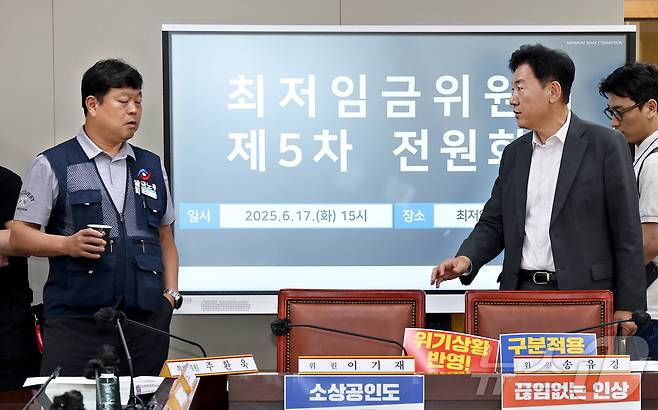 최저임금위원회 류기섭 근로자위원과 류기정 사용자위원(오른쪽)이 17일 세종시 정부세종청사에서 열린 최저임금위원회 제5차 전원회의에 참석하며 이야기를 나누고 있다. 2025.6.17/뉴스1 ⓒ News1 김기남 기자