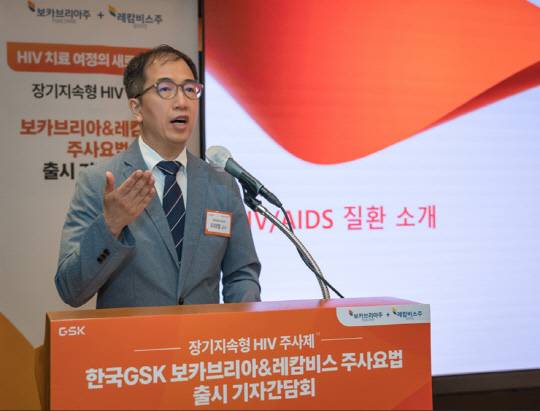 최재필 서울의료원 감염내과 교수가 17일 롯데호텔 서울에서 열린 한국GSK 보카브리아·레캄비스 주사요법 출시 기자간담회에서 발표를 하고 있다. 한국GSK 제공