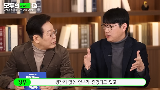 이재명(왼쪽) 당시 더불어민주당 대표와 하정우 네이버 퓨처AI센터장이 3월 민주당 유튜브 채널 '모두의질문Q'에서 대담하고 있다. 유튜브 캡처