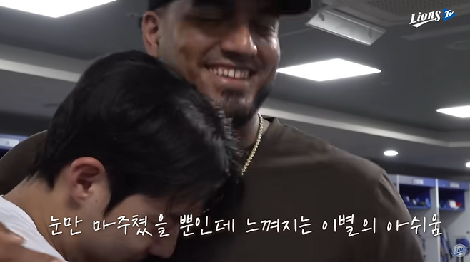 동료들과 작별 인사를 나눈 삼성 레예스. 라이온즈TV 캡쳐