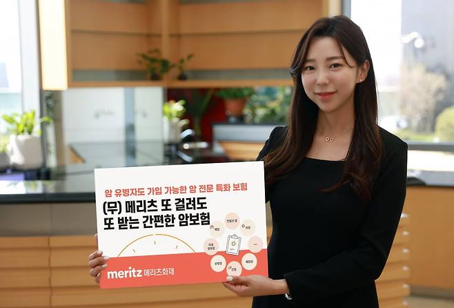 사진=메리츠화재