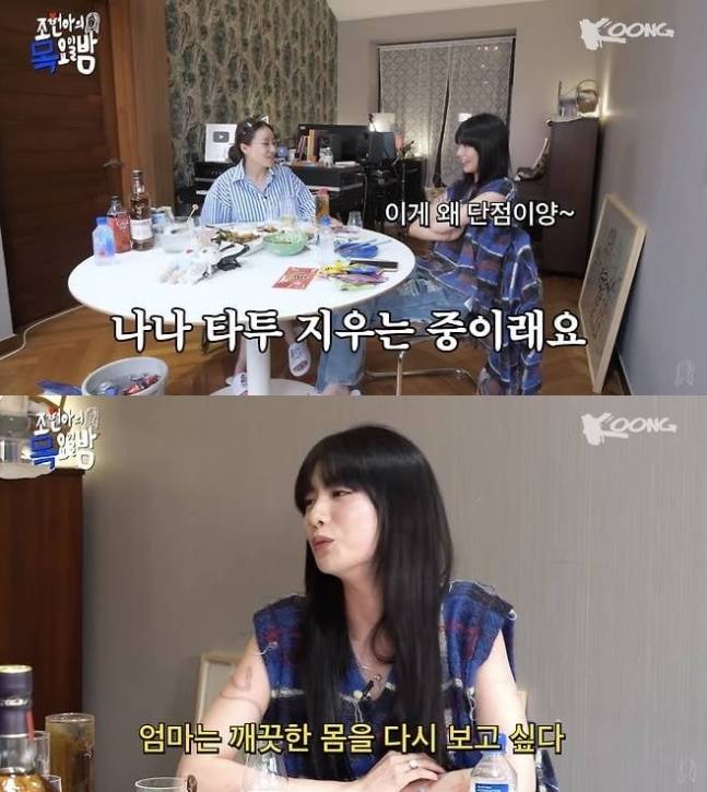 사진=유튜브 채널 ‘조현아의 목요일 밤’