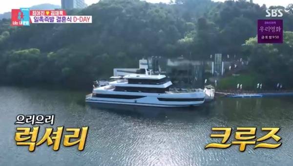 SBS ‘동상이몽2 너는 내 운명’ 캡처