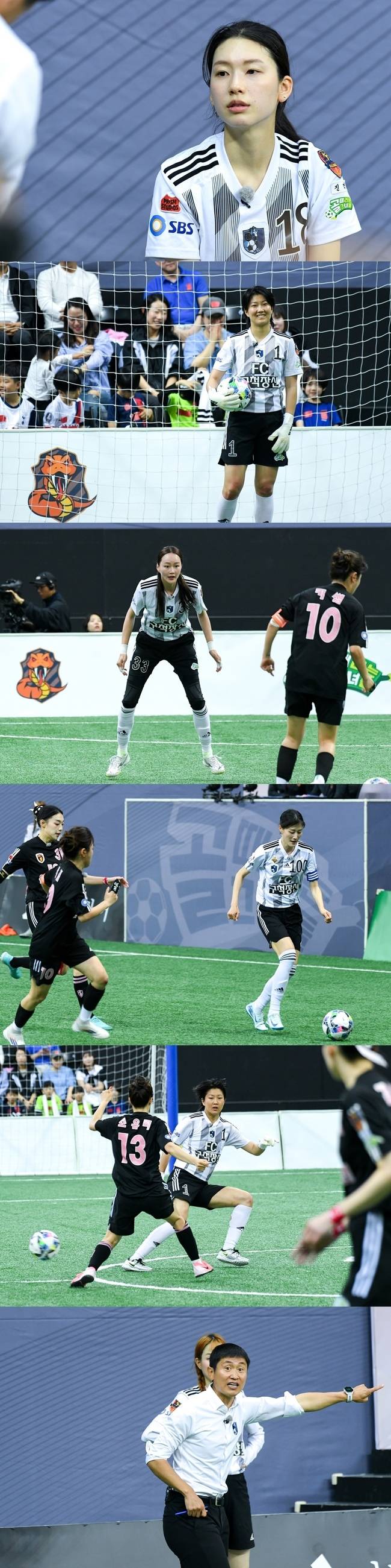 SBS ‘골(Goal) 때리는 그녀들’ 제공