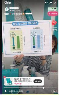 의약품 오인 화장품 라이브커머스(온라인 실시간 상거래) 방송 장면 ⓒ식약처 캡처