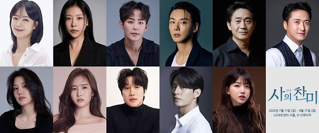 연극 ‘사의 찬미’가 7월11일부터 8월17일까지 LG아트센터 서울, U+ 스테이지에서 공연된다. 사진 | (유)쇼앤텔플레이