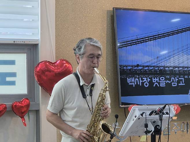 김호겸 정관장스포츠단 고문이 경기 파주의 한 노인복지센터에서 색소폰 연주 봉사를 하고 있다. 사진제공=유튜브 '김호겸의 유랑악단'