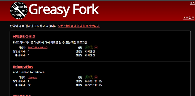 스크린샷 2025-06-18 110913.png 유저스크립트로 굴단 자동 메모하는법