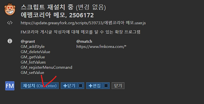 스크린샷 2025-06-18 110937.png 유저스크립트로 굴단 자동 메모하는법