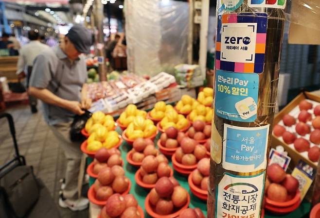 내수 경기 활성화를 위한 추가경정예산안 편성이 예고된 가운데 서울 동대문구 경동시장에 지역화폐 결제 안내문이 붙어 있다. 뉴스1