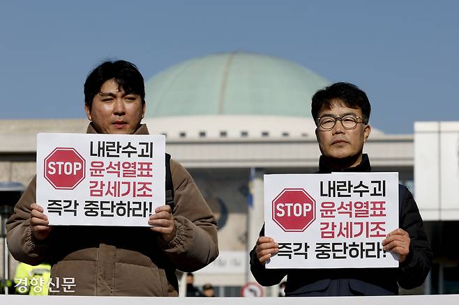 윤석열 정부 3차 부자감세 저지와 민생·복지 예산 확충 요구 집중행동 소속 노동시민사회단체 활동가들이 지난 2월26일 국회 앞에서 감세정책 실패 반복하는 거대 양당을 규탄하는 기자회견을 열고 있다. 문재원 기자