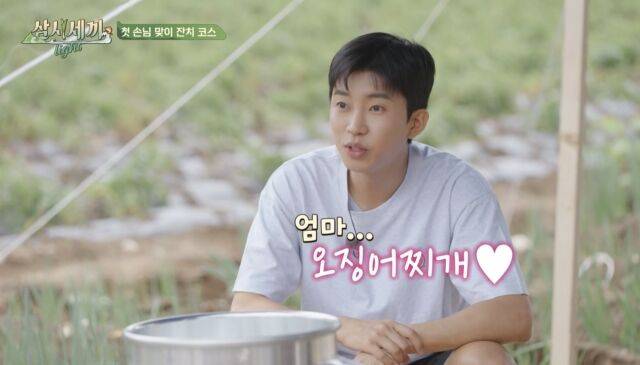 '삼시세끼' 임영웅/tvN