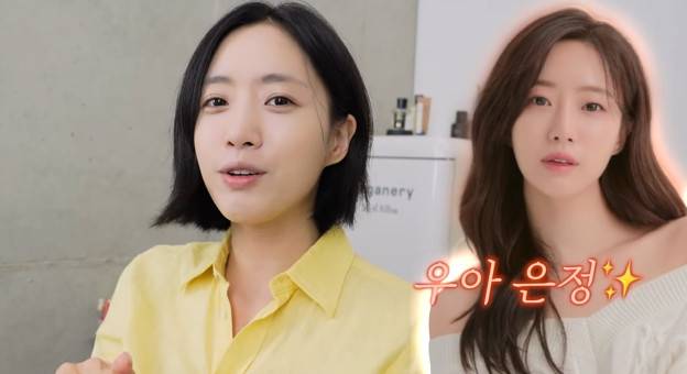 ‘함은정’ 채널