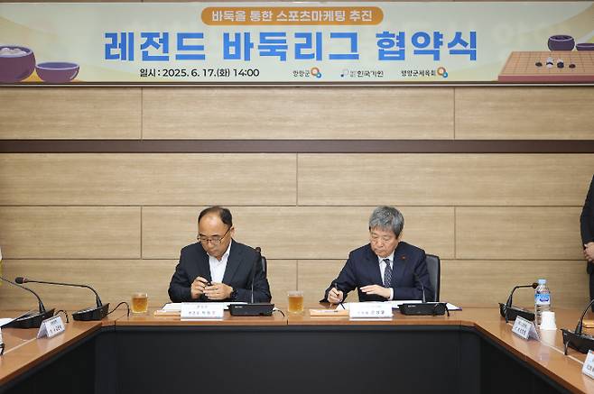 한국기원과 양양군의 업무협약식. 탁동수 양양군 부군수와 한상열 한국기원 부총재(사진 오른쪽)가 협약서에 서명하고 있다. 한국기원 제공