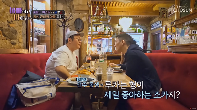 유튜브 채널 ‘TVCHOSUN - TV조선’ 캡처