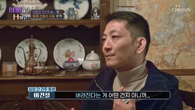 유튜브 채널 ‘TVCHOSUN - TV조선’ 캡처