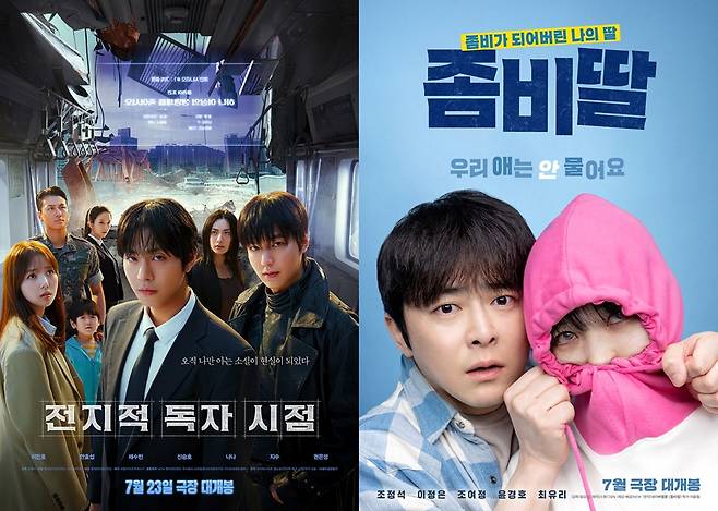 ▲ 전독시(왼쪽), 좀비딸. 제공ㅣ롯데엔터테인먼트, NEW
